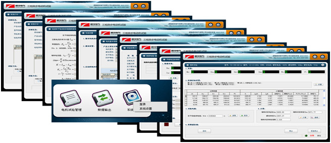 系列電機(jī)試驗(yàn)測(cè)控報(bào)表軟件 系列電機(jī)試驗(yàn)測(cè)控報(bào)表軟件