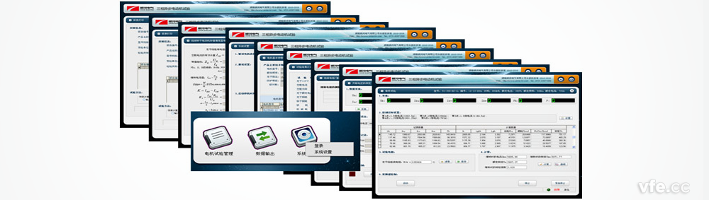 三相異步電動機(jī)型式試驗(yàn)軟件 三相異步電動機(jī)型式試驗(yàn)軟件