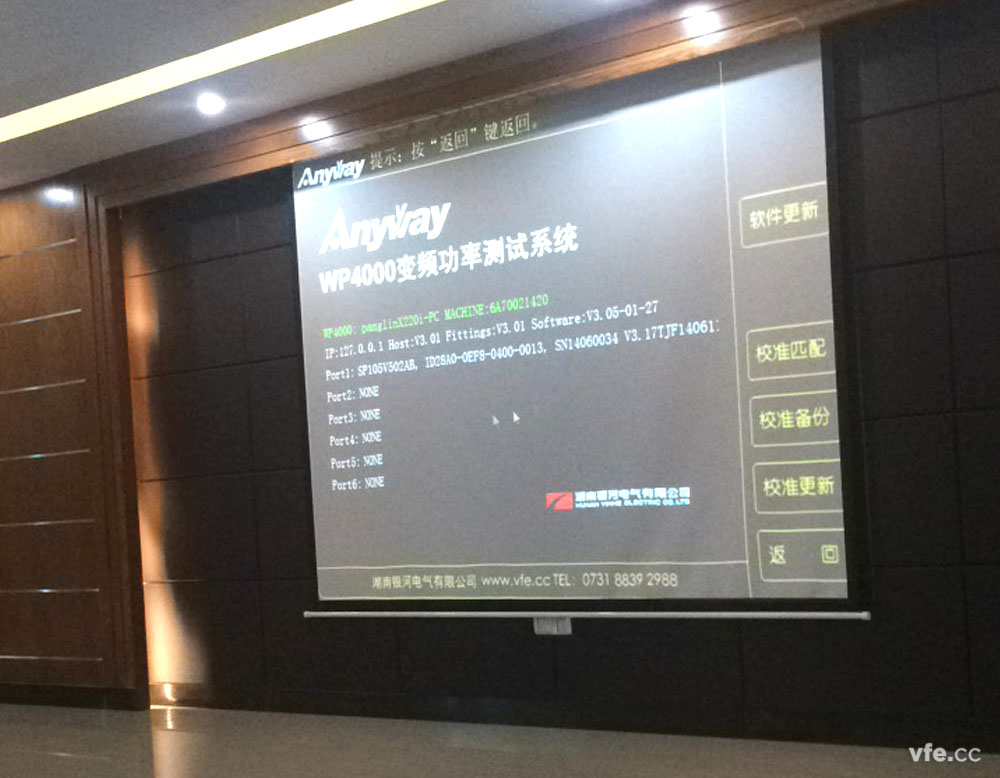 湖南銀河電氣有限公司年度第五場(chǎng)培訓(xùn)結(jié)束--WP4000變頻功率分析儀應(yīng)用操作 湖南銀河電氣有限公司年度第五場(chǎng)培訓(xùn)結(jié)束--WP4000變頻功率分析儀應(yīng)用操作