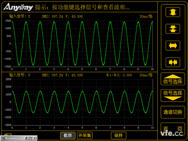 工頻磁場(chǎng)抗擾度試驗(yàn)后波形 工頻磁場(chǎng)抗擾度試驗(yàn)后波形