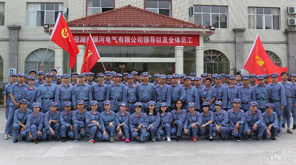 銀河電氣十周年，重走紅軍路