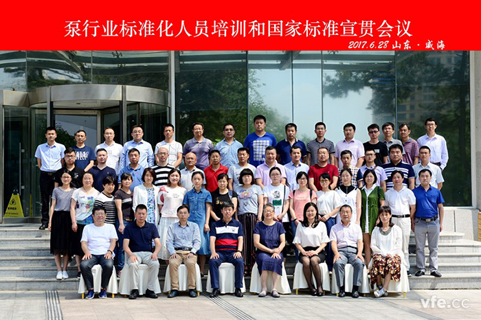 銀河電氣受邀參加泵行業(yè)標準化人員培訓和國家標準宣貫大會 銀河電氣受邀參加泵行業(yè)標準化人員培訓和國家標準宣貫大會