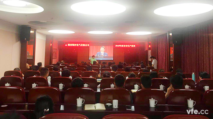 銀河電氣開(kāi)展保密與安全生產(chǎn)培訓(xùn) 銀河電氣開(kāi)展保密與安全生產(chǎn)培訓(xùn)