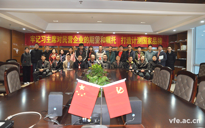 銀河電氣召開(kāi)2018年度基層黨組織組織生活會(huì)和開(kāi)展民主評(píng)議黨員會(huì)議 銀河電氣召開(kāi)2018年度基層黨組織組織生活會(huì)和開(kāi)展民主評(píng)議黨員會(huì)議