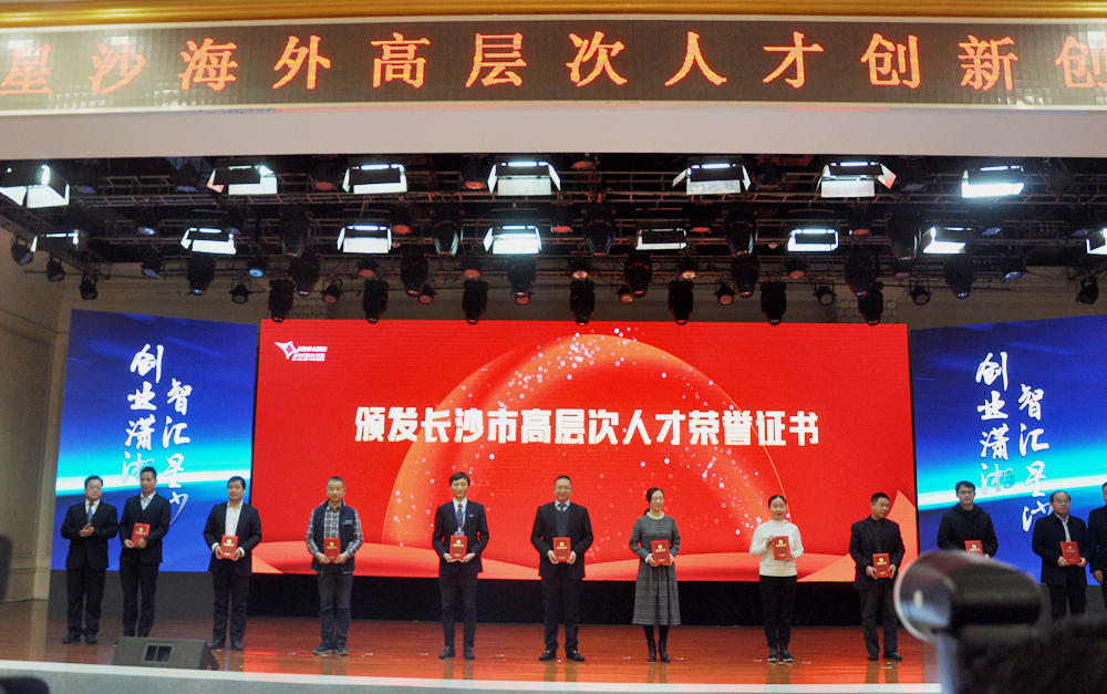 省市級領(lǐng)軍人才 省市級領(lǐng)軍人才