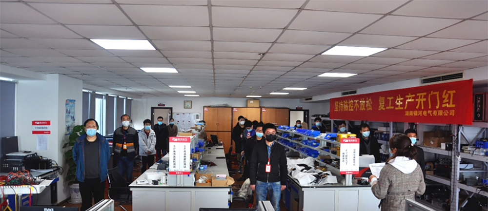 復工復產(chǎn) 復工復產(chǎn)