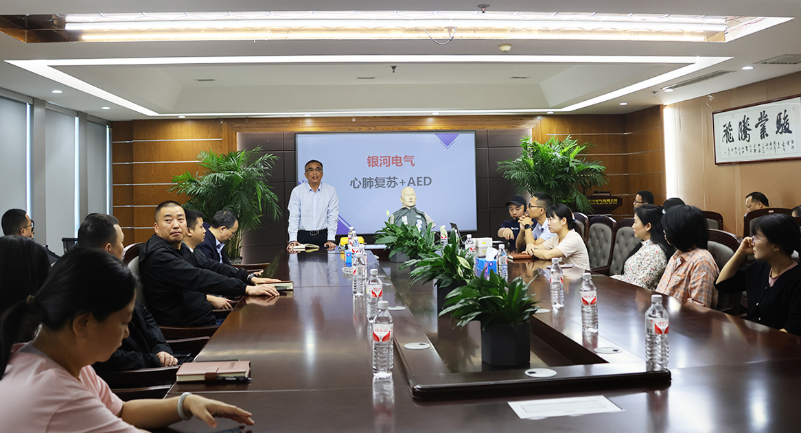 《培訓(xùn)演練，共筑安全》銀河電氣2024年安全應(yīng)急救援知識培訓(xùn)暨應(yīng)急演練