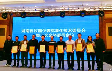 銀河電氣出任湖南省儀器儀表行業(yè)協(xié)會(huì)副理事長單位