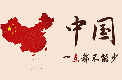 南海從西周起就一直屬于中國！犯我中華者，雖遠(yuǎn)必誅！