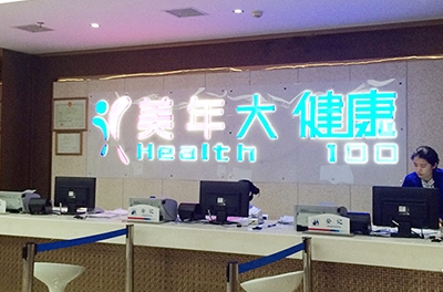 銀河電氣2016年年度體檢，為員工健康護航