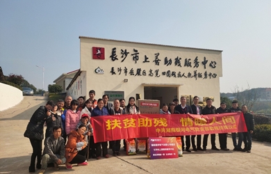 扶貧助殘，情暖人間