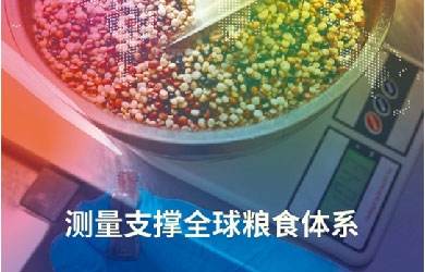 計(jì)量不是冰冷的數(shù)值，更是民生