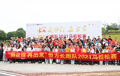 相約半馬，新征程，再出發(fā)！